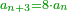\scriptstyle{\color{OliveGreen}{a_{n+3}=8\sdot a_n}}
