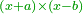 \scriptstyle{\color{OliveGreen}{\left(x+a\right)\times\left(x-b\right)}}
