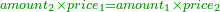 \scriptstyle{\color{OliveGreen}{amount_2\times price_1=amount_1\times price_2}}