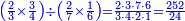 \scriptstyle{\color{blue}{\left(\frac{2}{3}\times\frac{3}{4}\right)\div\left(\frac{2}{7}\times\frac{1}{6}\right)=\frac{2\sdot3\sdot7\sdot6}{3\sdot4\sdot2\sdot1}=\frac{252}{24}}}