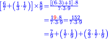 {\color{blue}{\begin{align}\scriptstyle\left[\frac{6}{7}+\left(\frac{1}{3}\sdot\frac{1}{7}\right)\right]\times\frac{8}{9}&\scriptstyle=\frac{\left[\left(6\sdot3\right)+1\right]\sdot8}{7\sdot3\sdot9}\\&\scriptstyle=\frac{1{\color{red}{9}}\sdot8}{7\sdot3\sdot9}=\frac{152}{7\sdot3\sdot9}\\&\scriptstyle=\frac{7}{9}+\left(\frac{1}{7}\sdot\frac{1}{9}\right)+\left(\frac{2}{3}\sdot\frac{1}{7}\sdot\frac{1}{9}\right) \\\end{align}}}