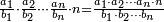 \scriptstyle\frac{a_1}{b_1}\sdot\frac{a_2}{b_2}\cdots\frac{a_n}{b_n}\sdot{n}=\frac{a_1\sdot{a_2}\cdots{a_n}\sdot{n}}{b_1\sdot{b_2}\cdots{b_n}}